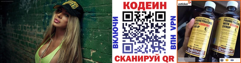Кодеиновый сироп Lean напиток Lean (лин)  Сычёвка 