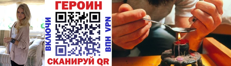 что такое Сычёвка ГЕРОИН белый