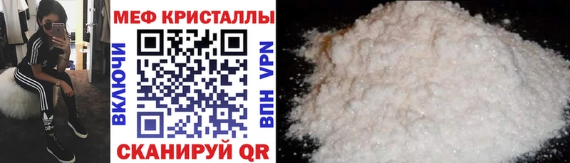 Меф мяу мяу кристаллы Сычёвка